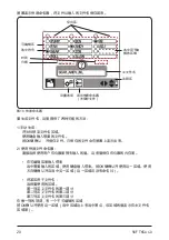 Предварительный просмотр 417 страницы SKF TKSA 40 Instructions For Use Manual