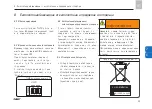 Предварительный просмотр 34 страницы SKF TLMR 101 Original Operating Instructions