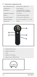 Предварительный просмотр 56 страницы SKF TMEH 1 Instructions For Use Manual