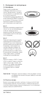 Предварительный просмотр 57 страницы SKF TMEH 1 Instructions For Use Manual