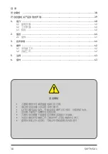 Предварительный просмотр 40 страницы SKF TMSU 1 Instructions For Use Manual