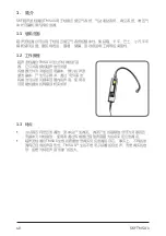 Предварительный просмотр 42 страницы SKF TMSU 1 Instructions For Use Manual