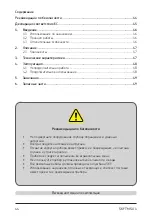 Предварительный просмотр 46 страницы SKF TMSU 1 Instructions For Use Manual