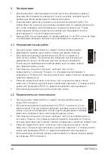 Предварительный просмотр 50 страницы SKF TMSU 1 Instructions For Use Manual