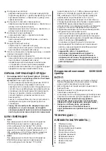 Preview for 69 page of Skil 0230 Original Instructions Manual