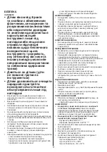 Preview for 47 page of Skil 0330 AC Original Instructions Manual