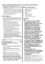 Preview for 49 page of Skil 0330 AC Original Instructions Manual