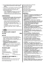 Предварительный просмотр 33 страницы Skil 0502 Original Instructions Manual