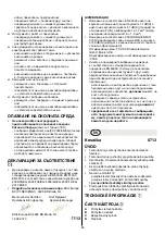 Preview for 86 page of Skil 0713 Original Instructions Manual