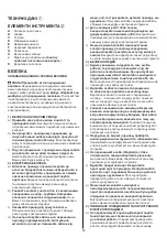 Предварительный просмотр 62 страницы Skil 0788 Original Instructions Manual