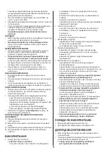 Предварительный просмотр 64 страницы Skil 0788 Original Instructions Manual