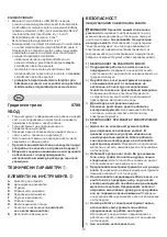 Предварительный просмотр 73 страницы Skil 0788 Original Instructions Manual