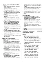 Preview for 57 page of Skil 0805 Original Instructions Manual