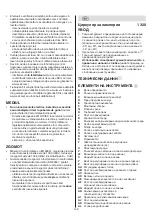 Preview for 149 page of Skil 1320 Original Instructions Manual