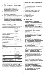 Preview for 67 page of Skil 1928 Original Instructions Manual