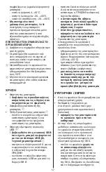 Preview for 57 page of Skil 3152 CA Original Instructions Manual