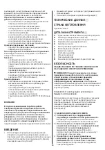 Предварительный просмотр 58 страницы Skil 4531 Original Instructions Manual