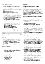 Предварительный просмотр 62 страницы Skil 4531 Original Instructions Manual