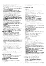 Предварительный просмотр 64 страницы Skil 4531 Original Instructions Manual