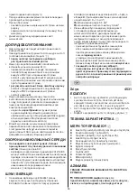 Предварительный просмотр 65 страницы Skil 4531 Original Instructions Manual