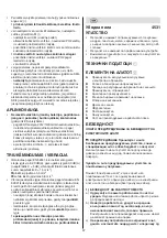 Предварительный просмотр 97 страницы Skil 4531 Original Instructions Manual