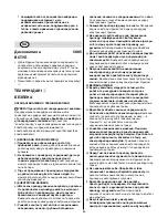 Preview for 85 page of Skil 5885 Original Instructions Manual