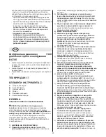 Preview for 50 page of Skil 7420 Original Instructions Manual