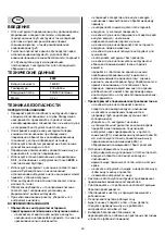 Предварительный просмотр 49 страницы Skil 8000 Instructions Manual