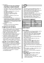 Предварительный просмотр 62 страницы Skil 8000 Instructions Manual