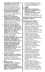 Предварительный просмотр 116 страницы Skil 8003 Original Instructions Manual