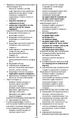 Предварительный просмотр 120 страницы Skil 8003 Original Instructions Manual