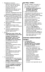 Предварительный просмотр 121 страницы Skil 8003 Original Instructions Manual