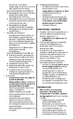 Предварительный просмотр 129 страницы Skil 8003 Original Instructions Manual