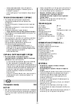 Предварительный просмотр 12 страницы Skil F015 0504 AA Instructions Manual