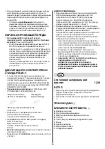 Предварительный просмотр 53 страницы Skil Masters 1220 Original Instructions Manual