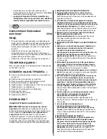 Предварительный просмотр 85 страницы Skil Masters 2244 Original Instructions Manual