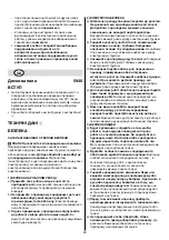 Предварительный просмотр 83 страницы Skil Masters 5940 Original Instructions Manual