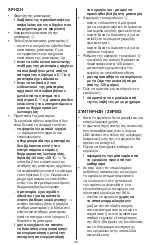 Preview for 38 page of Skil PWRCORE 12 2155 Original Instructions Manual