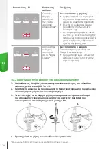 Предварительный просмотр 216 страницы Skoda iV Charger Manual