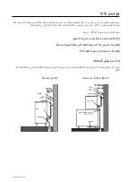 Предварительный просмотр 118 страницы Skope ITV ICE QUEEN User Manual