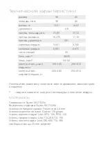 Preview for 2 page of Sky Country Scout Trike Manual