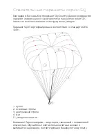 Sky Country SQ-23 User Manual preview