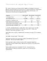 Preview for 2 page of Sky Country SQ-23 User Manual