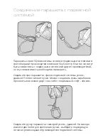 Preview for 9 page of Sky Country SQ-23 User Manual