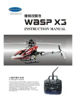 SkyArtec WASP X3 Instruction Manual предпросмотр