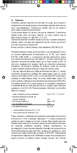 Preview for 115 page of SKYLOTEC Ergogrip SK12 BFD Instructions For Use Manual