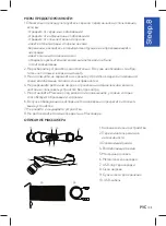 Предварительный просмотр 3 страницы Sleep 8 Stress Free User Manual