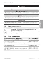 Preview for 21 page of SMA EDML-10 Quick Reference Manual