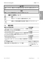 Preview for 113 page of SMA EDML-10 Quick Reference Manual