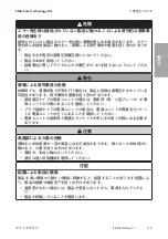 Preview for 115 page of SMA EDML-10 Quick Reference Manual